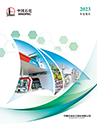 2023年度報告